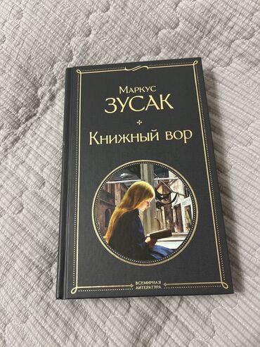 книга кыргыз адабияты 6 класс мусаев усоналиев: Классика, Орус тилинде, Жаңы, Акысыз жеткирүү, Өзү алып кетүү