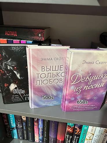 solutions upper intermediate: Продаю книги.Пишите на этот номер:+ - Сабина Рейн «Пепел над океаном» — 5