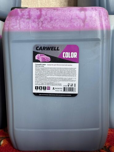 часы в авто: Carwell Color – Цветная пена для бесконтактной мойки! 🌈 Ваш автомобиль
