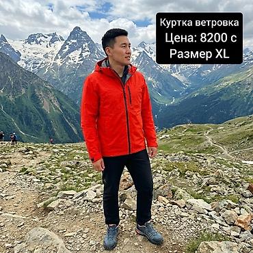ветровка мужские: Куртка-ветровка, размер XL. Легкая мужская ветровка ярко-красного — 1