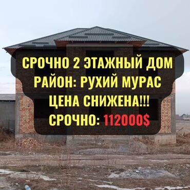 Продажа квартир: Дом, 130 м², 6 комнат, Агентство недвижимости, ПСО (под самоотделку)