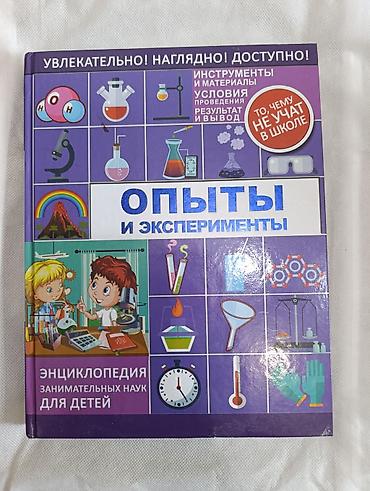 Иностранные языки: Набор учебников и пособий для начальной школы Состав: - English — — 28