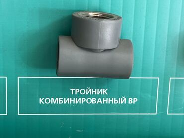 утеплитель труб отопления: Тройник, Материалы: Пластик