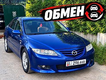 зеркала камри 55: Mazda 6: 2003 г., 2 л, Автомат, Седан — 1
