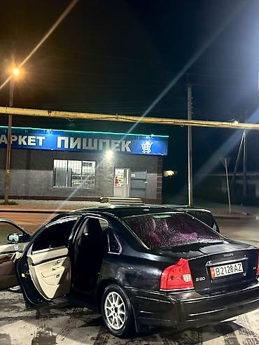 mango пылесос: Volvo S80: 2005 г., 2.4 л, Механика, Газ, Седан — 3