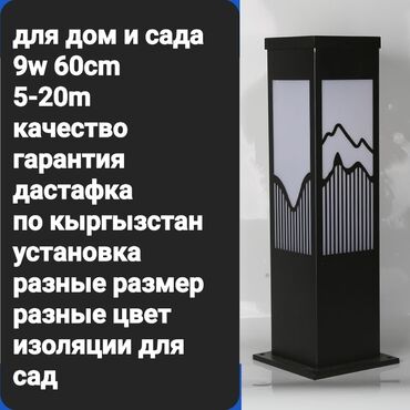 электронный жайнамаз бишкек цена: Лампа для дом сада светильник разные цвета, предназначенный для
