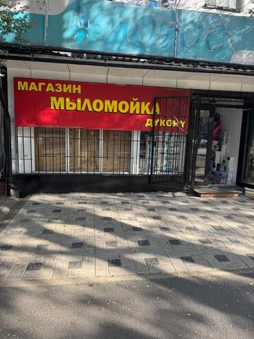 белье постельное: Продаю готовый Бизнес Магазин «Мыломойка» — ассортимент бытовой химии