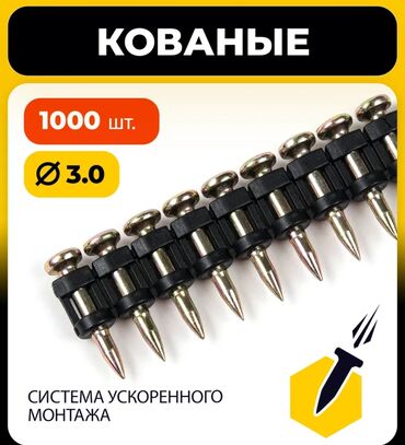 гвозди апарат: Монтажный пистолет гвозди для монтажного пистолета в наличии усиленные