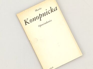 Book, genre - Novel, condition - Very good