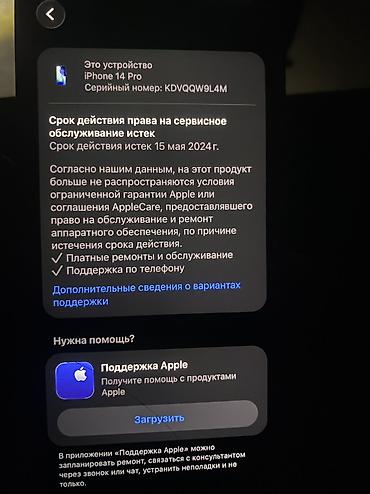 airpods pro 3 бишкек: IPhone 14 Pro, Колдонулган, 256 ГБ, Black Titanium, Каптама, 75 % — 1