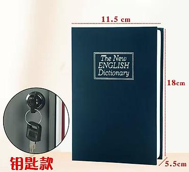 Сейфы: Сейф в форме книги The New English Dictionary. - Маскировка под книгу — 2