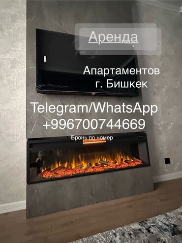 1комнатный квартира в бишкеке: 1 комната, Банные принадлежности, Бронь, Бытовая техника
