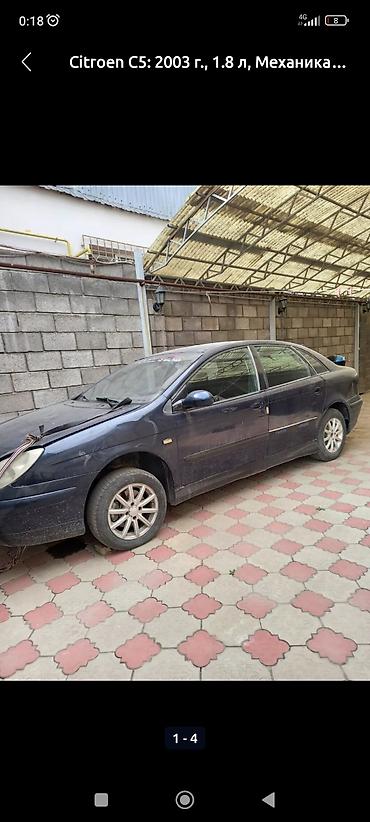 с4 2: Citroen C5: 2002 г., 1.8 л, Механика, Бензин, Седан — 3