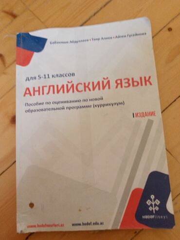 azərbaycan dili tapşırıqlar toplusu cavabları: İnglis dilinde tapsiriqlar kitab ela vəziyyətdə icinde ne ciriq vereq