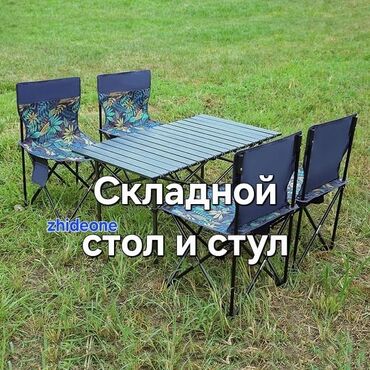 детское кресло для новорожденных: Комплект садовой мебели
