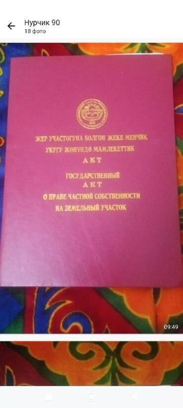 участок арловка: 8 соток, Для строительства, Красная книга