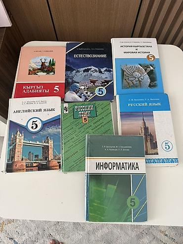 Набор школьных учебников (Кыргызстан) Состав: - 1 класс (школа с at lalafo.kg Набор школьных учебников (Кыргызстан) Состав: - 1 класс (школа с
