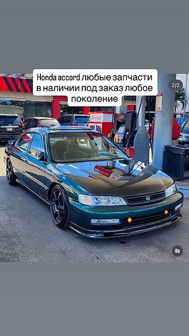 сайленблок: Запчасти для Honda Accord — любые поколения - Оригинальные и — 2