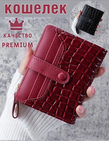 lemino сумки: Продаю оптом от 100шт в наличии 595штук! Кошелёк–картхолдер из — 1