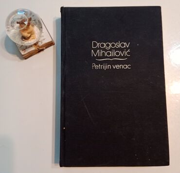 nova knjiga emira kusturice: Dragoslav Mihailović
PETRIJIN VENAC
Tvrd povez latinica
Cena 300 din