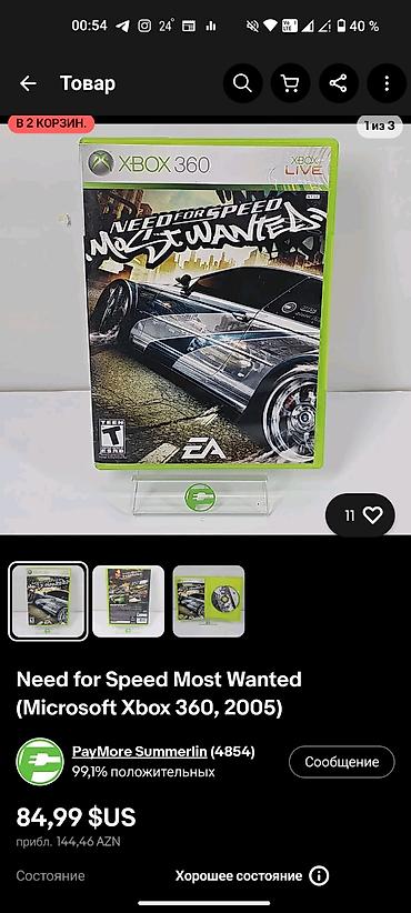 xbox gamepass: Məhsul: Need for Speed: Most Wanted – Xbox 360 (PAL) ebayda 140 AZN — 5