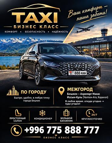 двигатели на ваз: Легковое авто, Пункт назначения: Все направления, Количество мест: 4, Лицензия №: O-MVD-000-2026-0034075 — 1