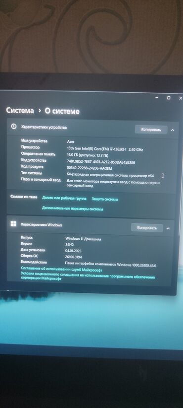 Ноутбуки: Ноутбук, Acer, 16 ГБ ОЗУ, Intel Core i7, 15.6 ", Новый, Игровой, память HDD