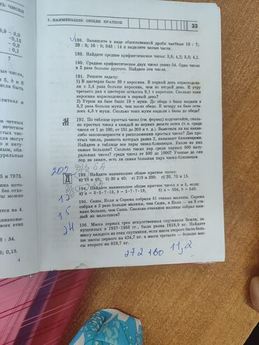 Другие услуги: Продаю рецепты для выпечки в кондитерские цеха,и для кафе ресторанов