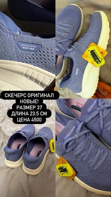 сникерс оптом цена бишкек: Женские кроссовки Skechers сиреневого цвета с белой подошвой. Модель