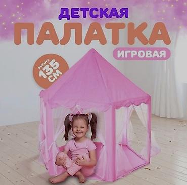 🌸 Детская игровая палатка 🌸 Очаровательная розовая палатка для игр и