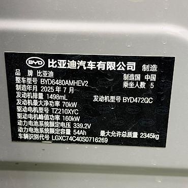byd зарядка: BYD Sea Lion 06: 2025 г., 1.5 л, Гибрид, Кроссовер — 7