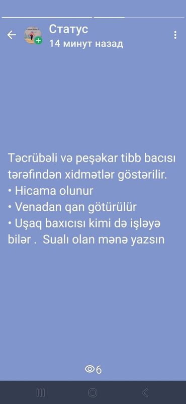 предлагаю услуги репетитора начальных классов: Xidmət: Peşəkar tibb bacısı xidmətləri - Hicama (kupa terapiyası)