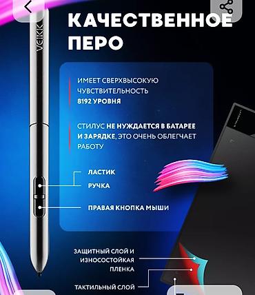 Графические планшеты: Новый, Размер A4, Кабель — 8