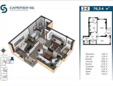 Продажа квартир: 2 комнаты, 77 м², Элитка, 9 этаж, ПСО (под самоотделку)