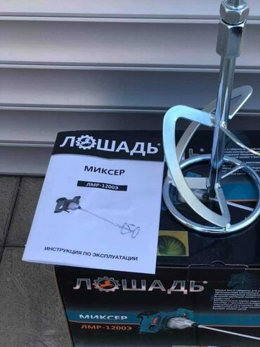 Mešači za građevinske materijale: MIKSER ZA LEPAK I FASADU - RUSKI - Losad ruski misker za boju na lalafo.rs — 3 Mešači za građevinske materijale: MIKSER ZA LEPAK I FASADU - RUSKI - Losad ruski misker za boju — 3