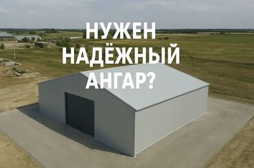 разнорабочий керек: Больше 6 лет опыта