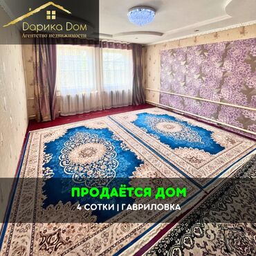 сниму дом на иссык куле: Дом, 65 м², 4 комнаты, Агентство недвижимости