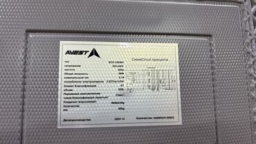 Холодильники: Холодильник Avest, Новый, Двухкамерный, No frost, 60 * 185 * 60 — 15