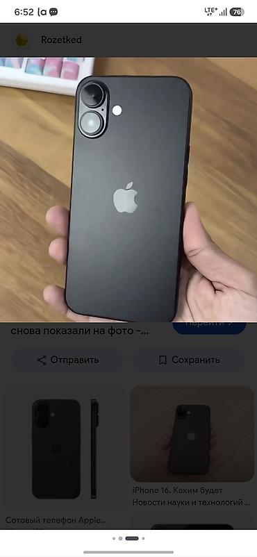 Смартфон Apple iPhone (черный цвет), плоский корпус с матовым at lalafo.kg Смартфон Apple iPhone (черный цвет), плоский корпус с матовым