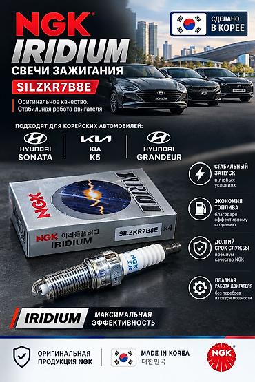 свечи соната: Свечи, Новый, Оригинал, Корея — 1