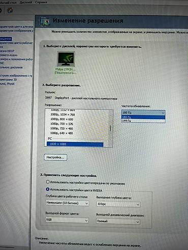 Мониторы: Продаю игровой монитор Philips Evnia 180 Гц в отличном состоянии — 4