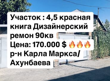 Продажа домов: Дом, 90 м², 4 комнаты, Собственник