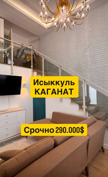 продаю дом жм умут: 4 комнаты, 104 м², 1 этаж, Дизайнерский ремонт