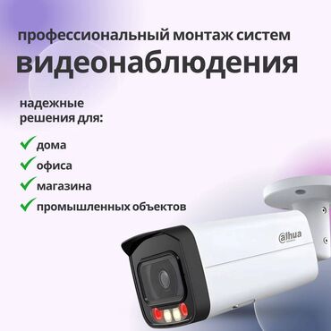 Видеонаблюдение, охрана: Установка, настройка, продажа видеонаблюдения. Установка настройка от