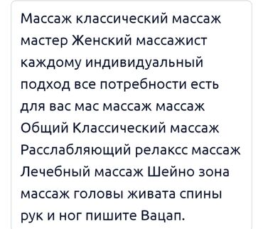 масаж с окончанием: Массаж | Лимфодренажный массаж | Холка на шее | С выездом на дом, Консультация