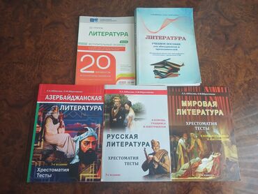 1) Хрестоматии По Литературе: а) По Русской -> 9 манатов б) По