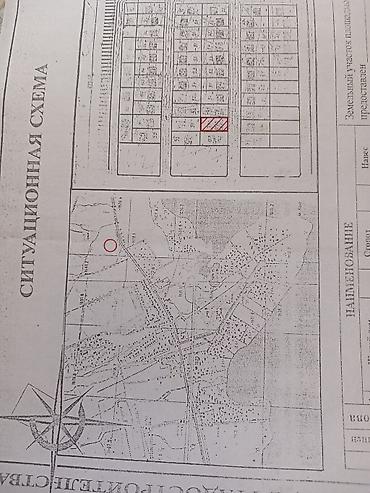 село саз: Для строительства, Красная книга — 2