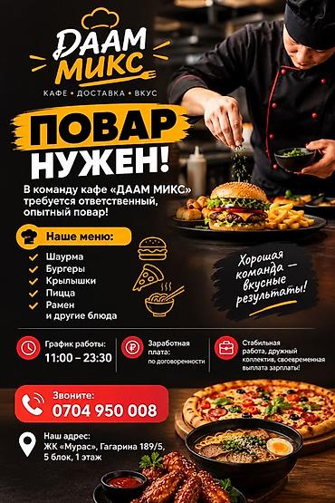 швеи пиджак: Кафе «ДААМ МИКС» — кафе • доставка • вкус. Открыта вакансия повара — 1