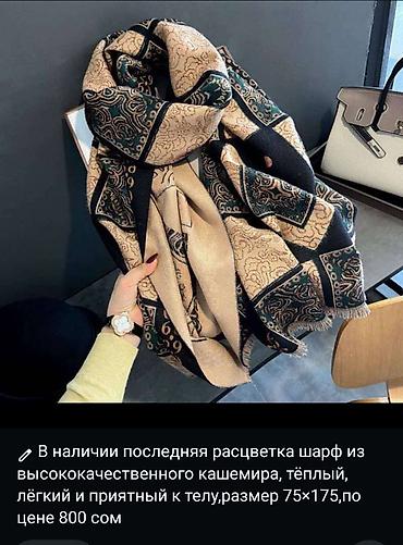 оптом корея: Шарф, Новый, Женские — 4
