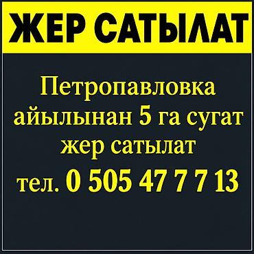 500 соток, Для сельского хозяйства